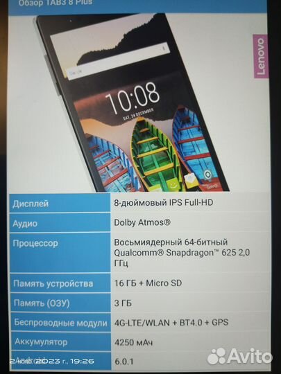 Планшет lenovo TB-8703X