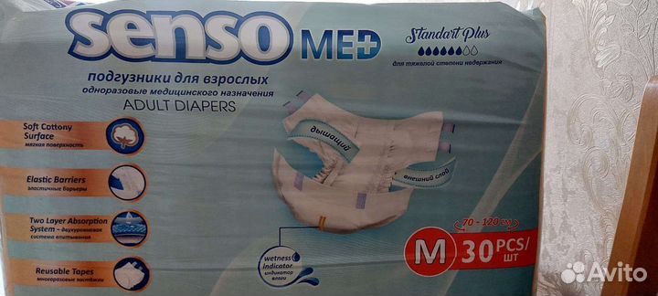 Памперсы для взрослых размер m по 30 штук