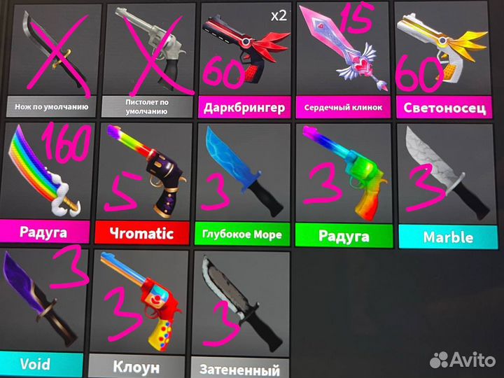 Ножи в мм2 роблокс