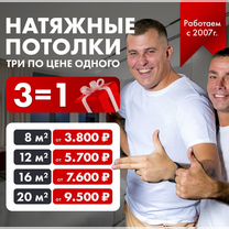 Натяжные потолки. В подарок 2-й и 3-й потолок