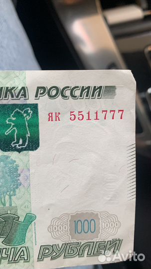 Купюра с красивым номером 1000