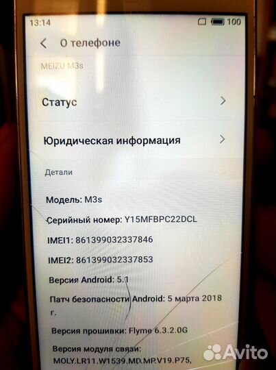 Meizu M3S mini, 3/32 ГБ