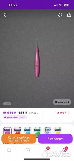 Межзубные ершики Dental Brush XS 0,4мм+колпачок