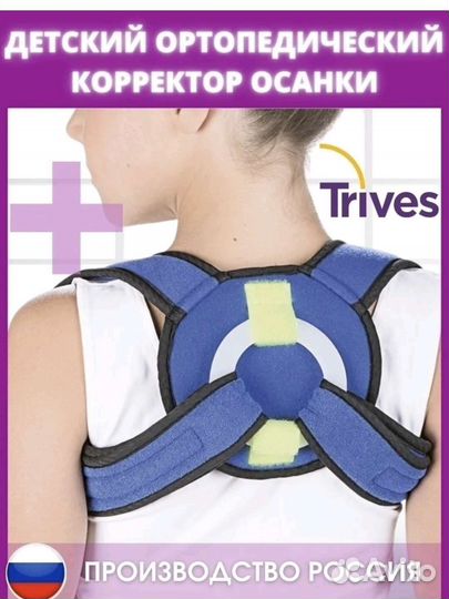 Кольцо дельбе, коррекция осанки