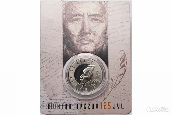 Монеты Казахстана в блистерах