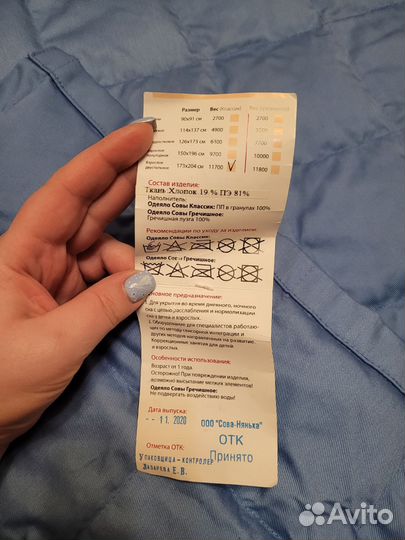 Утяжеленное одеяло 12 кг