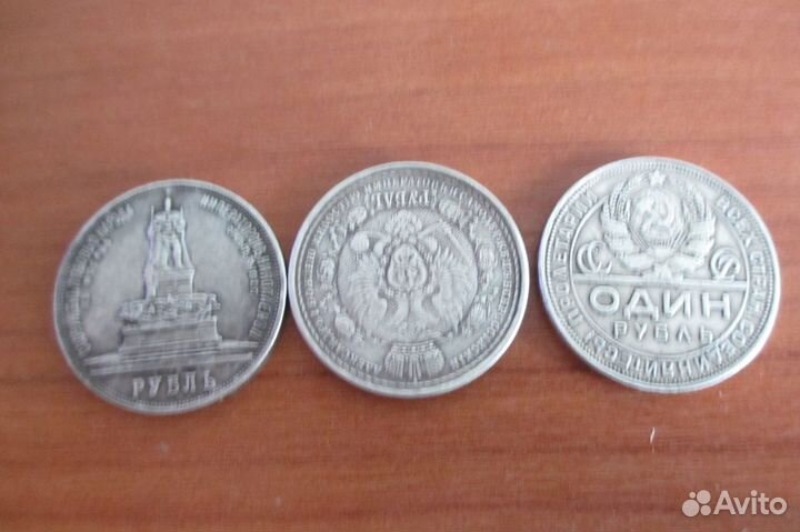 Царские рубли