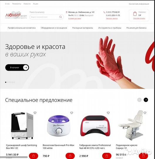 Создание и продвижение сайтов