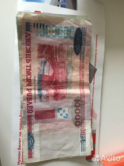 Белорусские рубли 50,500,1000,5000,10000
