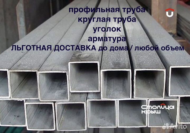 Профильная труба на забор и металлоконструкции