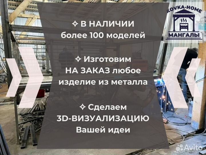 Мангал 90 см с печью под казан на 6-9л