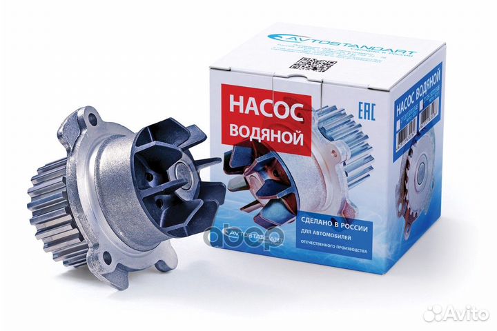 Помпа ваз-2108-15 Avtostandart 21090130701088