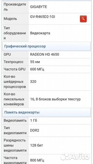 Gigabyte Radeon hd4650 1Гб AGP