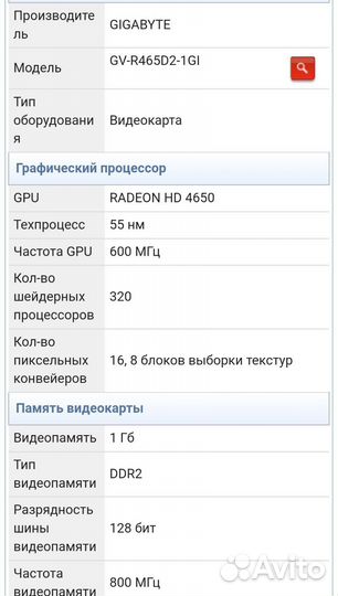Gigabyte Radeon hd4650 1Гб AGP