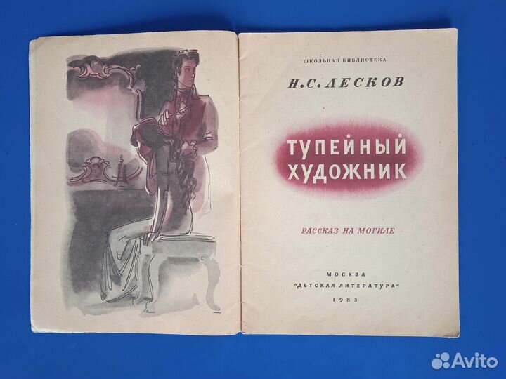 Детские книга СССР, советские