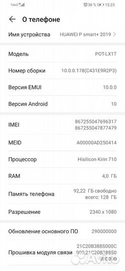 HUAWEI P Smart (2019), 3/64 ГБ