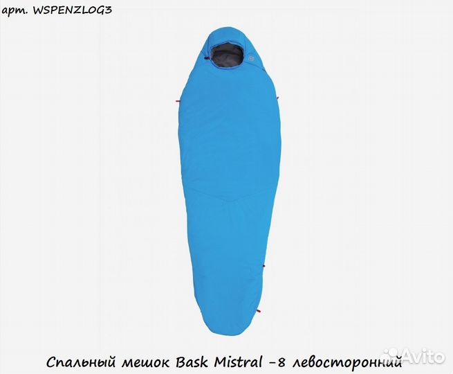 Спальный мешокBask Mistral -8 левосторонний