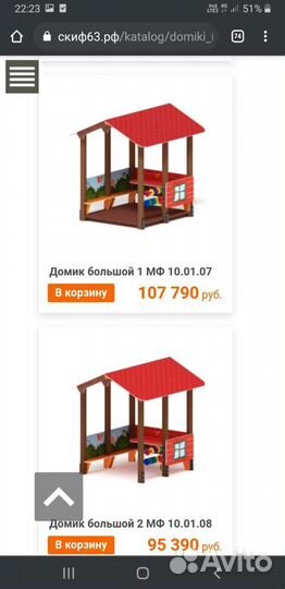 Детская площадка.Качели.Домик.Лаз.Батут.Песочница