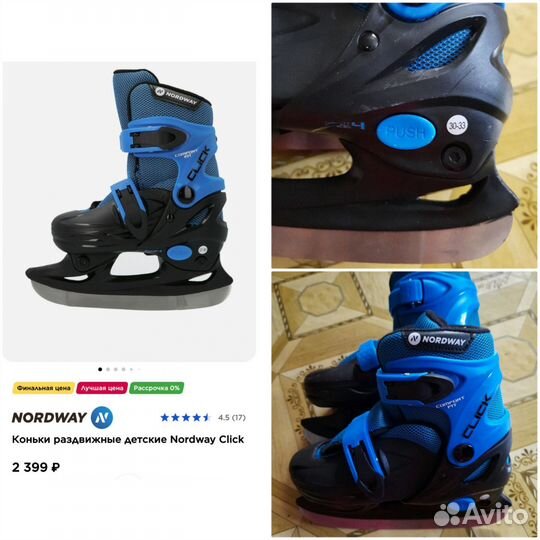 Коньки хоккейные детские 30-33