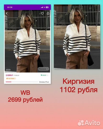 Совместные закупки