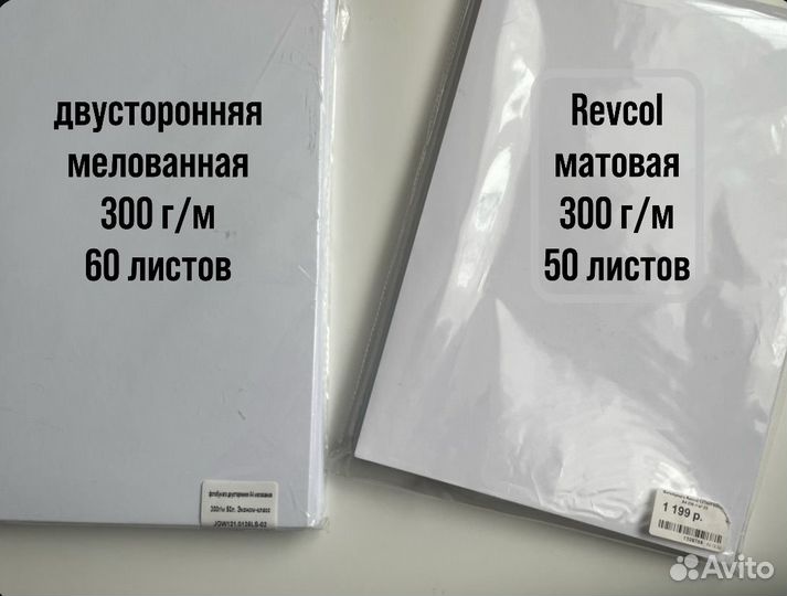 Фотобумага 230 листов