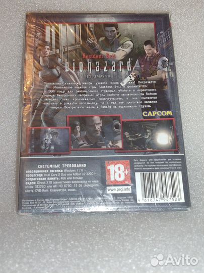 Диск с игрой Resident evil Biohazard