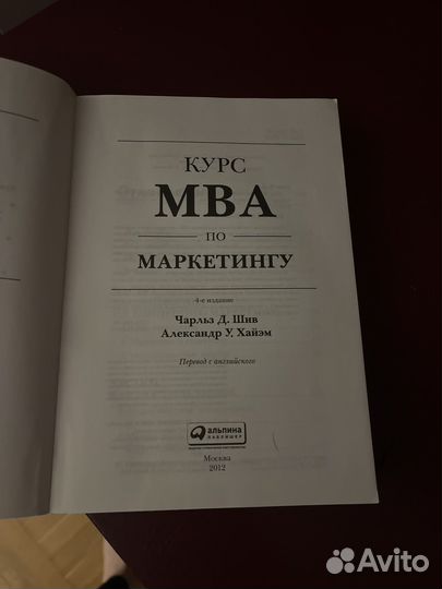 Курс мва по маркетингу