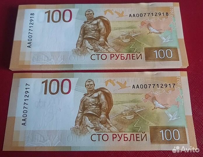 100 рублей 2022 года аа00 низкий номер