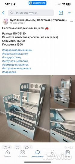 Детский гараж для машинок / парковка для машинок