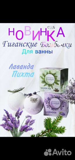 Бурлящий шар/бомбочка гринвей для ванны