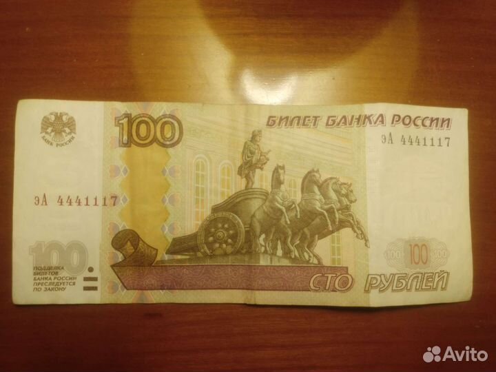 Красивый номер 100р