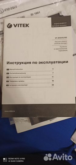 Вертикальный пылесос vitek