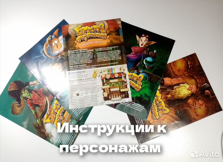 Настольная игра бухта торговцев