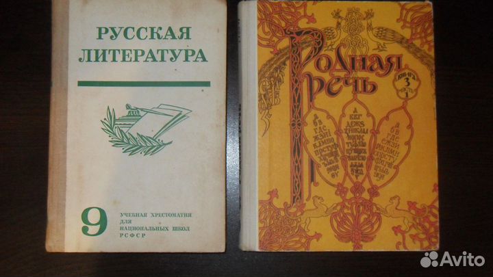 Учебники СССР 2