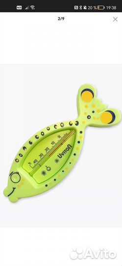 Ванночка для купания новорожденного