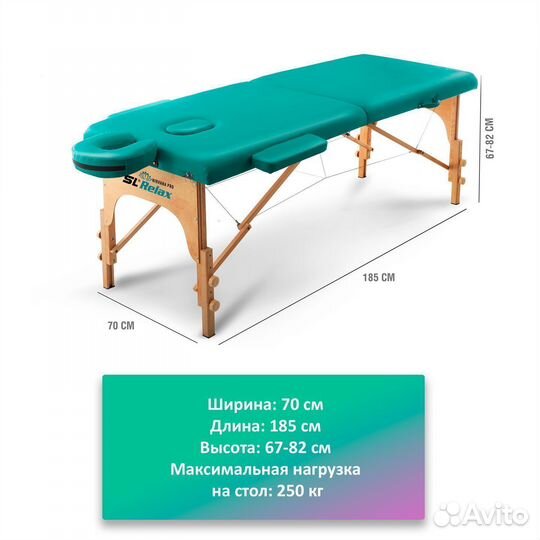 Массажный стол складной Nirvana PRO арт. 28