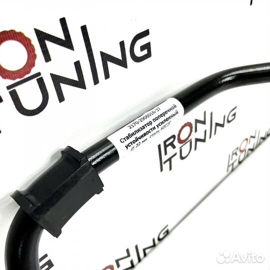 Стабилизатор передний спорт Ваз 2108-2115 / 2170