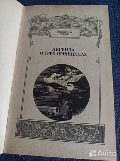 Сказки для взрослых, сборник, два тома