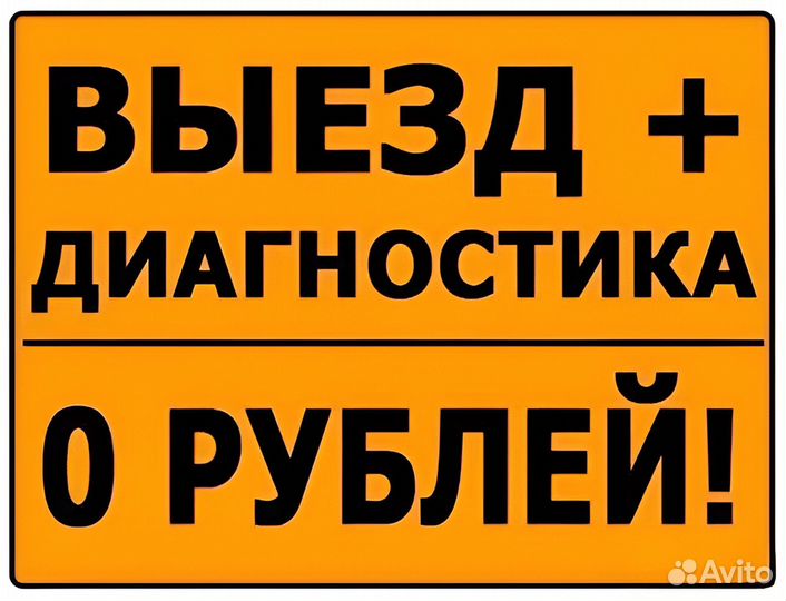 Ремонт холодильников стиральных машин