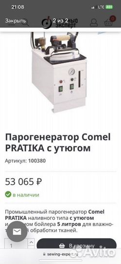 Парогенератор и гладильный стол comel