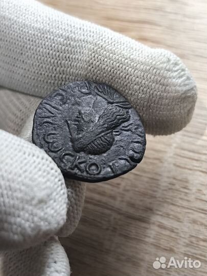 Сестерций Боспор 123год