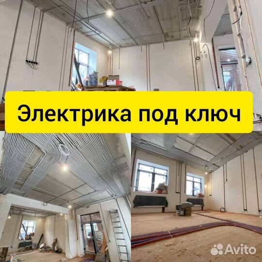 Электрик. Услуги электрика. Срочный выезд 24/7