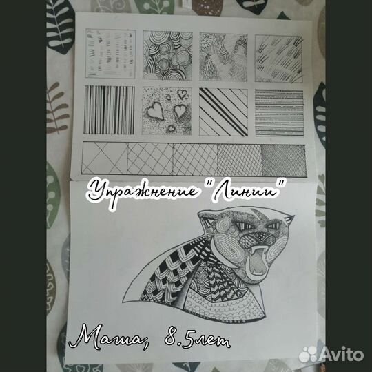 Обучение рисованию