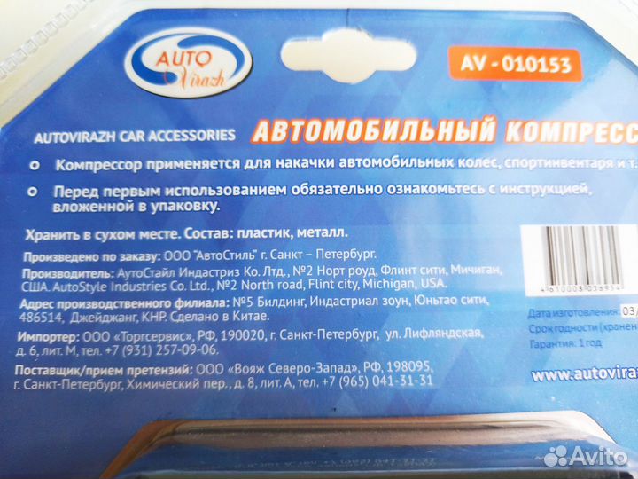 Компрессор автомобильный