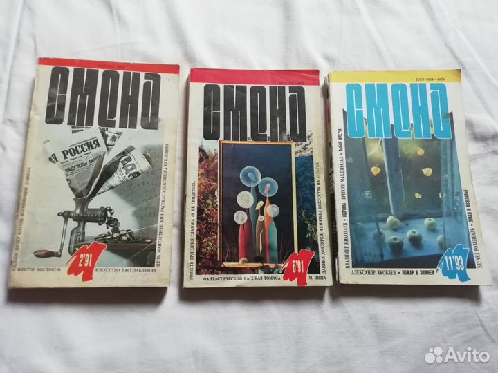 Журналы Смена