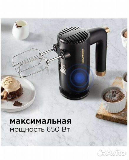 Миксер redmond