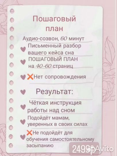 Консультация по детскому сну