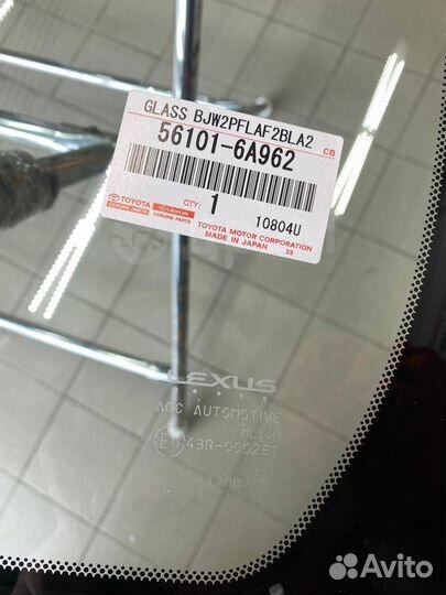 Лобовое стекло LexusLX450/LX570 56101-6A962
