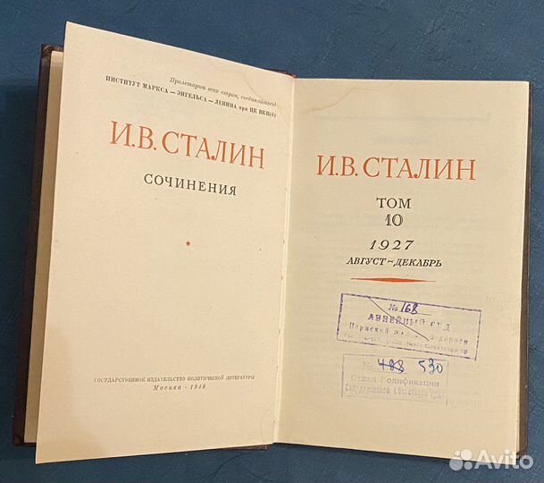 Сталин Собрание сочинений 13 томов + биография