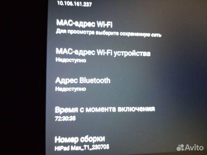 Продам планшет